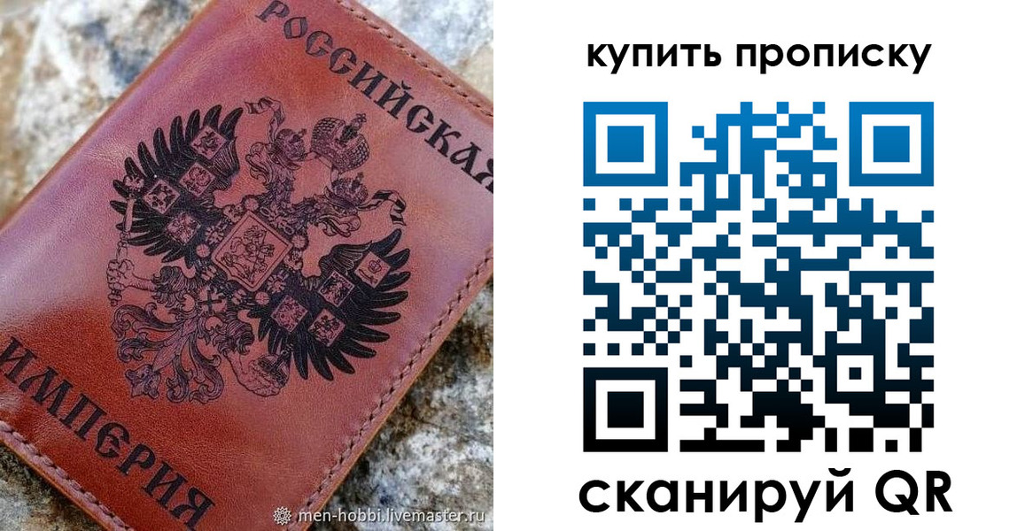 временная регистрация в Шарье
