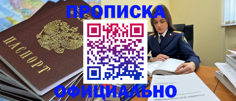 миграционный учет в Шарье