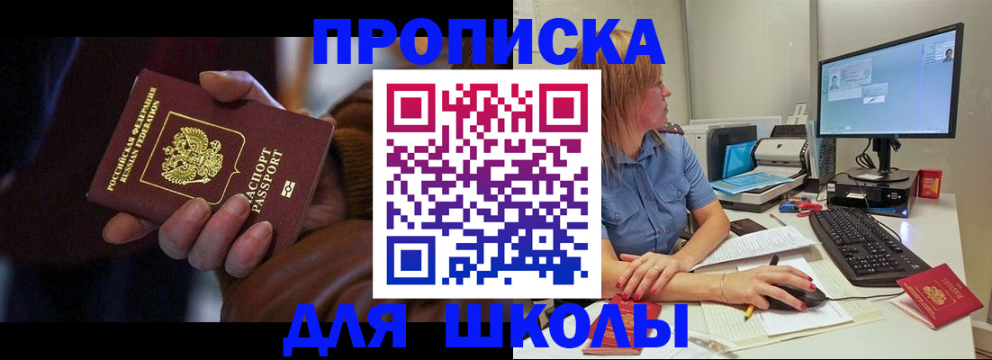 временная регистрация в квартире в Шарье